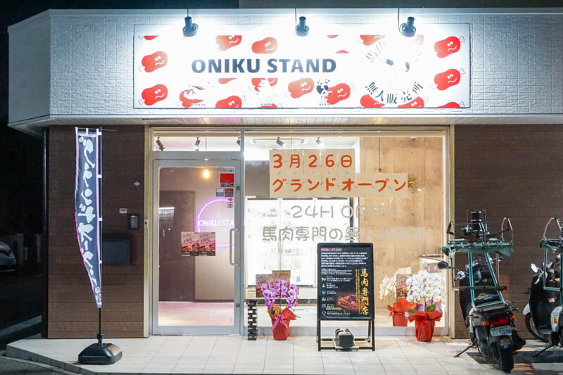 FRP うし オブジェ 店舗什器 看板 人形 焼き肉 肉屋 レストラン 飲食店 FRP うし オブジェ 店舗什器 看板 人形 焼き肉 肉屋 レストラン