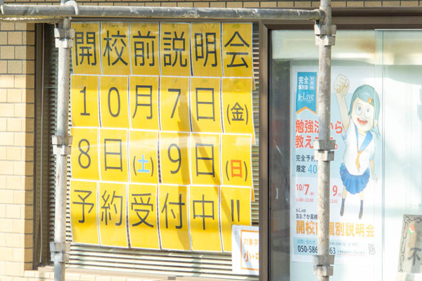 塾20220914083838
