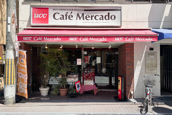 高槻市城北町 UCCカフェメルカード