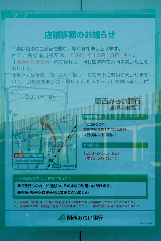 関西みらい銀行登町-202110152