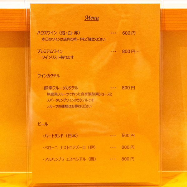 カゼイロ20240605174551