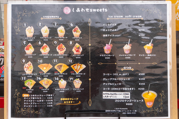 しあわせsweets20250327122124