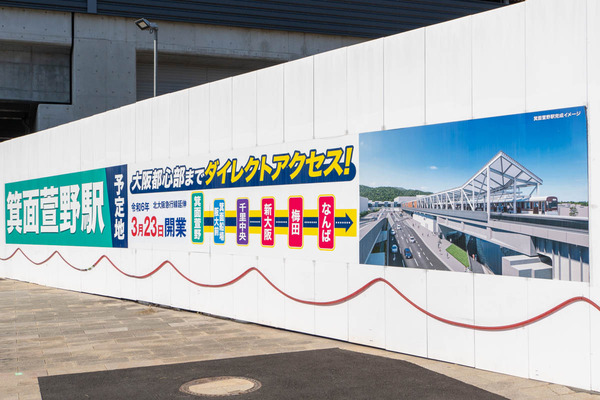 みのお新駅20231115113052
