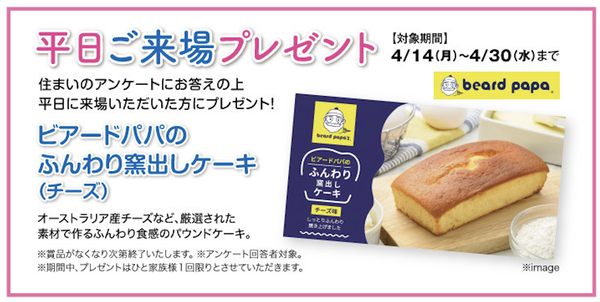 スクリーンショット 2025-04-15 12.42.58