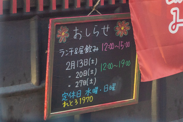 れとろ1970-2102122