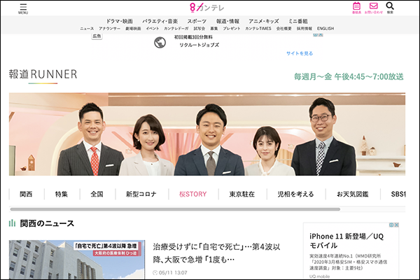 スクリーンショット 2021-05-11 14.55.25