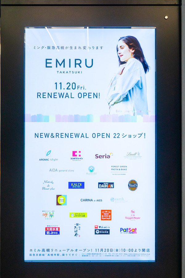 EMIRU-2011115