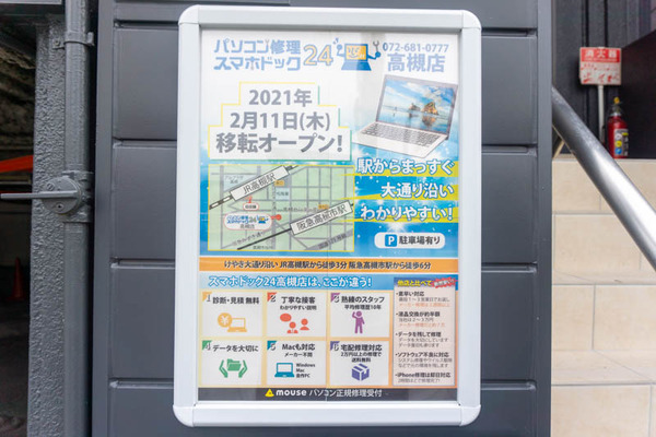 スマホ修理20210316103126