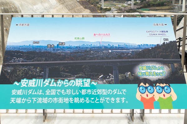 安威川ダム20240402123901