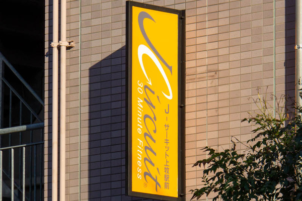 Jサーキット20230316044114