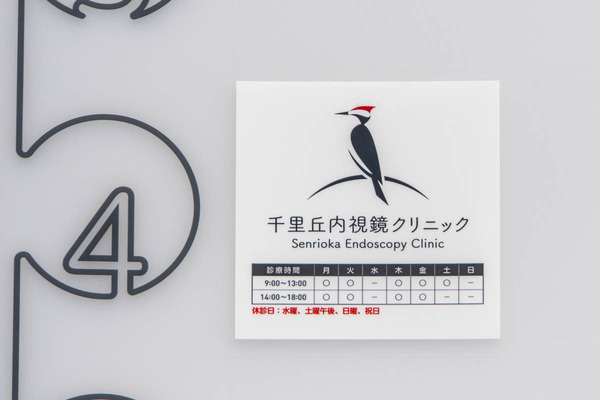 千里丘20250815134038