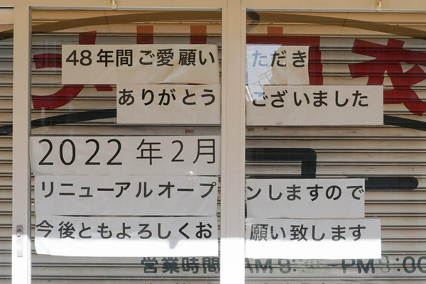 アメリカ衣料芝生町-202111243