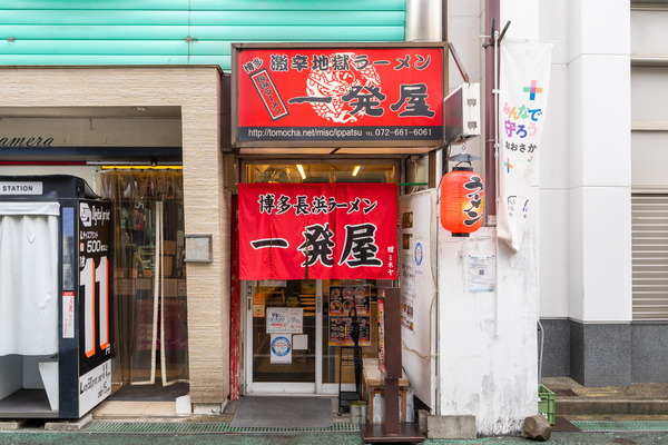 一発屋-21032510