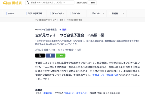 スクリーンショット 2026-02-19 18.32.23