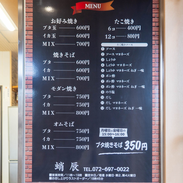 蛸辰20251128142101