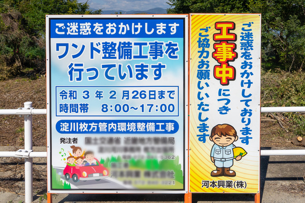 ワンド-2010266