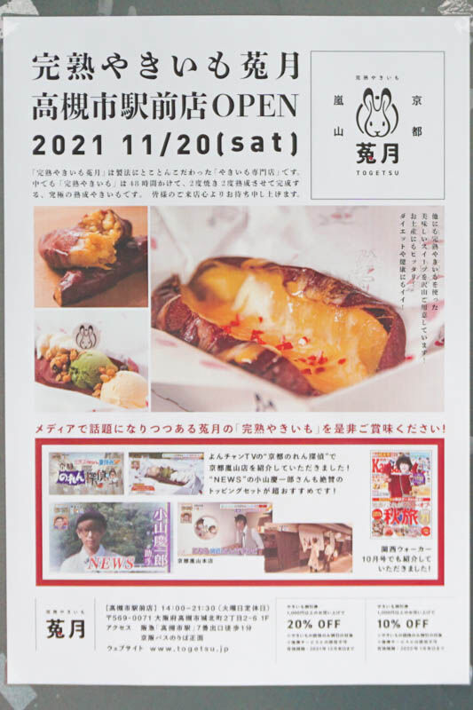 菟月城北町-202111172