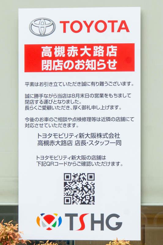 トヨタ20230928105021