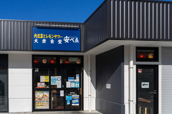 安べゑ-2101153