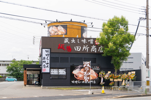 171号線ぞい井尻につくってた「麺場 田所商店」がオープンしてる