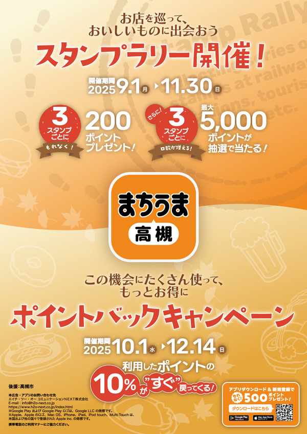 2025秋キャンペーンポスター高槻市役所用_A4_アウトライン