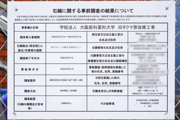 医大寮改修-202203071