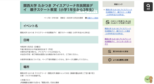 スクリーンショット 2025-12-31 12.24.43