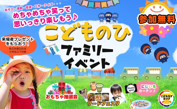 イベントページ1