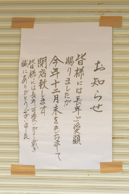 前本商店-2101071