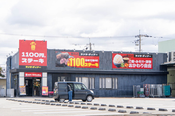 ステーキ20240301104715