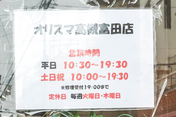 黄金たい焼きオリスマ-2022051316