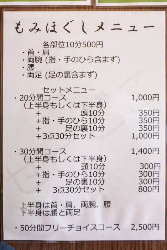 せーどこ藤の里-2021112410