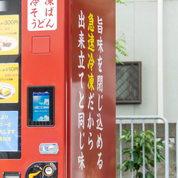 自販機20230612144516