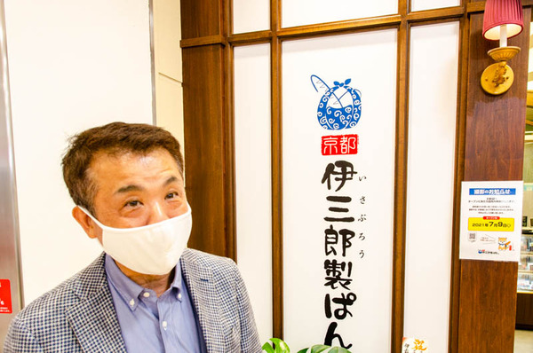 京都伊三郎製ぱん-2021070910