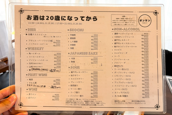 ポンサン2