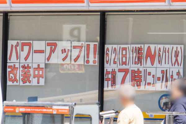 ミニストップ20240603095333