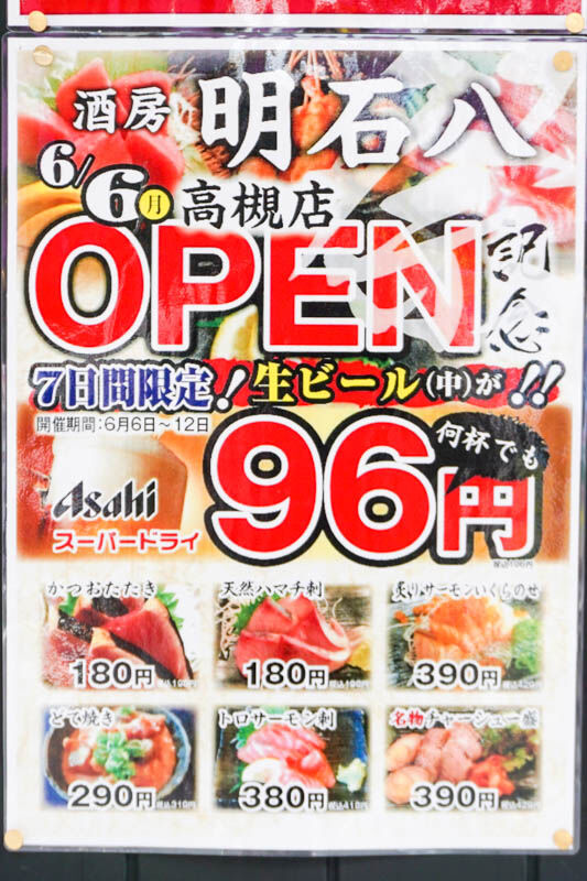明石屋-202205262