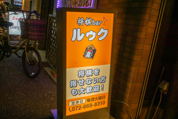 将棋バー20230202190949