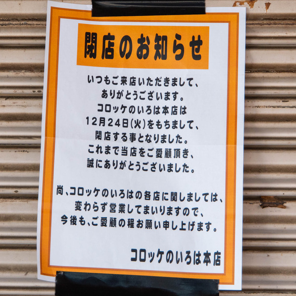 いろは20250101104431