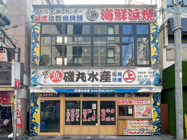 磯丸20250127033347