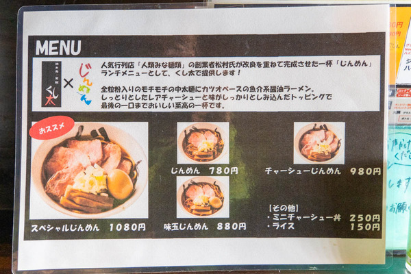 じんめん20240123113738