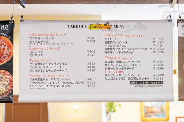 イオンタウン茨木太田-2103273