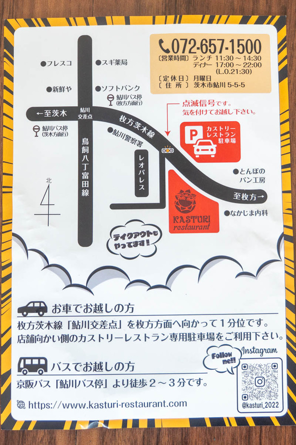 カストリーレストラン20231025133452