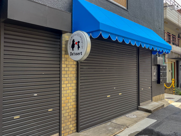 デザート20250909103618