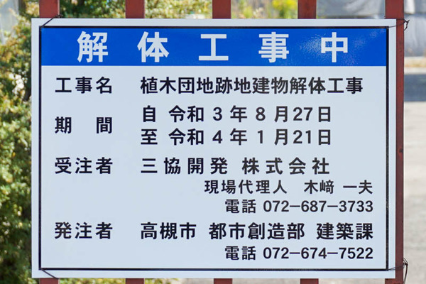 川添公園-202110079