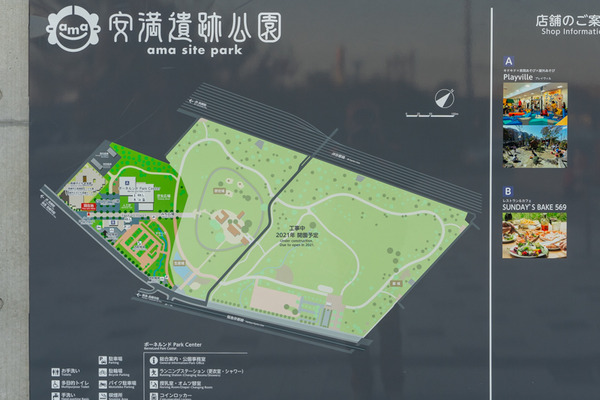 安満遺跡公園-20111219