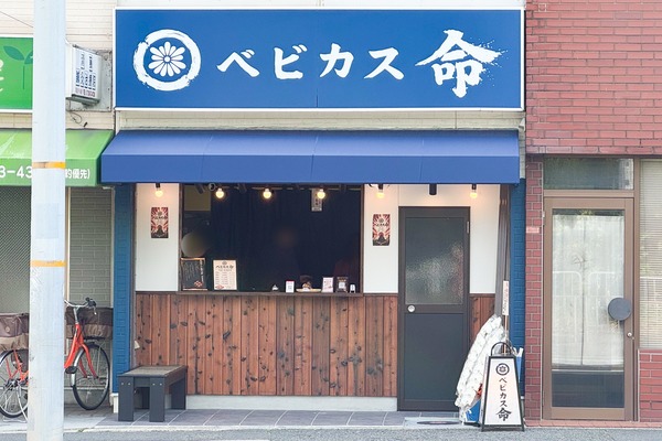 高槻市上本町 ベビカス命 外観
