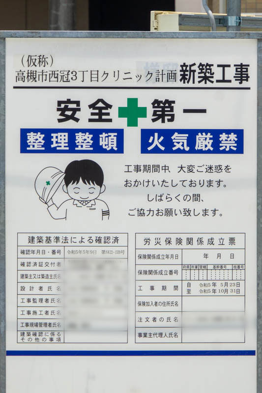 クリニック20230725114327