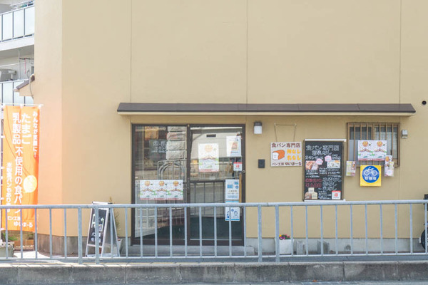 ゆいまーる食パン20211104103128