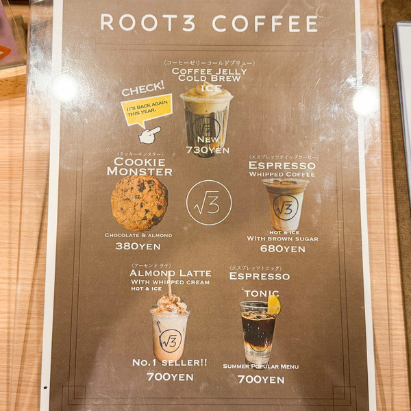 島本町 ROOT3 COFFEE メニュー